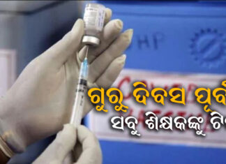 ଆହୁରି ୨ କୋଟି ଡୋଜ୍ ଟିକା କିଣିଲେ କେନ୍ଦ୍ର ସରକାର