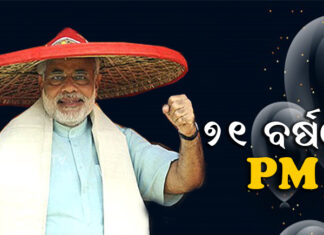 ଦୀର୍ଘ ଜୀବନ କାମନା କରି ଦୀପଦାନ କରୁଛି ବିଜେପି