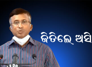 ହାରିଲେ ବିଜୟ