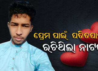 ମିଳିଲା ଡେଲିଭରି ବୟର ପତ୍ତା