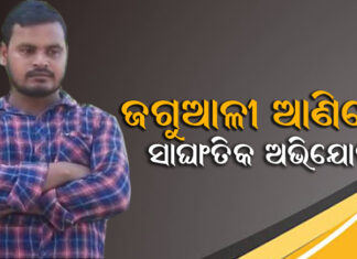 ଏସିଏଫ ସୌମ୍ୟ ମୃତ୍ୟୁ ମାମଲାରେ ନୂଆ ଟୁଇଷ୍ଟ