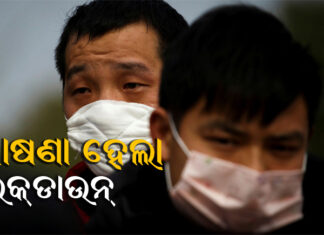 ଚୀନକୁ ଫେରିଲା କରୋନା