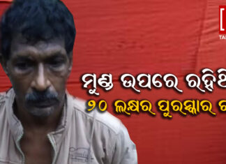 ଓଡିଶା ପୋଲିସ ହାତରେ ହାର୍ଡକୋର ମାଓବାଦୀ