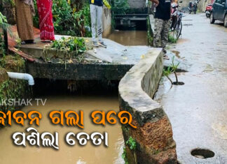 ତିନିବର୍ଷ ତଳେ କଥା ରଖିଥିଲେ ଆଜି ରାଜା ମରି ନଥାନ୍ତା