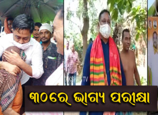 ସରୁଛି ପ୍ରଚାର, କମ୍ପୁଛି ମଇଦାନ