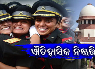 ଭାରତୀୟ ସଶସ୍ତ୍ର ସେନାରେ ଯୋଗଦେବେ ମହିଳା