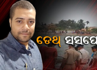 ପୁଅକୁ ସାଙ୍ଗମାନେ ମାରିଥିବା ଅଭିଯୋଗ ଆଣିଲେ ବାପା