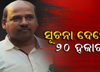 ସହରରେ ଲାଗିଲା ଗୋବିନ୍ଦ ସାହୁ ପୋଷ୍ଟର