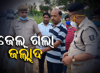 ଗଣମାଧ୍ୟମକୁ ଲୁଚାଇ ଜେଲ ପଠାଇଲା ପୋଲିସ