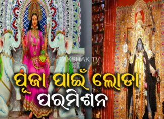 ପୂଜା ଗାଇଡଲାଇନ ଜାରି କଲା ବିଏମସି