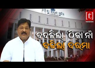 ଠିକା କର୍ମଚାରୀଙ୍କୁ ପୂଜା ଭେଟି