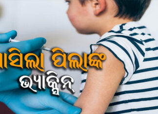 ପିଲାଙ୍କୁ ଟିକା ଦେବାକୁ ଡିସିଜିଆଇ ଅନୁମତି