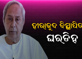 ମୁଖ୍ୟମନ୍ତ୍ରୀଙ୍କ ବଡ ଘୋଷଣା