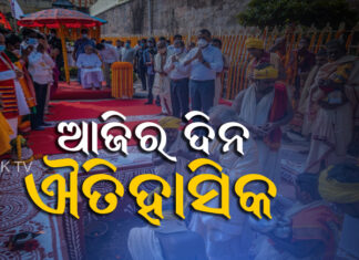 ପରିକ୍ରମା ପ୍ରକଳ୍ପର ଶିଳାନ୍ୟାସ