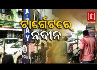 ପୁରୀରେ ମୁଖ୍ୟମନ୍ତ୍ରୀଙ୍କ କାର୍କେଡକୁ ଅଣ୍ଡାମାଡ