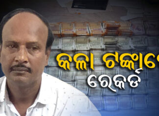 କଳାଟଙ୍କା ଠୁଳ କରିବାରେ ରେକର୍ଡ ଭାଙ୍ଗିଲେ ସନ୍ତୋଷ