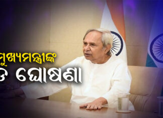 ଘର ମରାମତି ପାଇଁ ସରକାର ଦେବେ ଟଙ୍କା