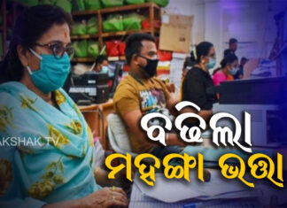 ରାଜ୍ୟ ସରକାରୀ କର୍ମଚାରୀଙ୍କୁ ନୂଆବର୍ଷ ଭେଟି