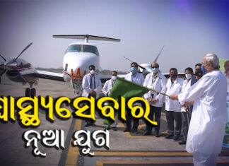 ମାଲକାନଗିରି ଗଲେ ଡାକ୍ତରୀ ଟିମ୍