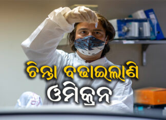 ବିଦେଶ ଫେରନ୍ତାଙ୍କ ମିଳୁନି ତଥ୍ୟ