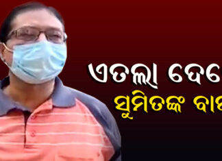 ଆମେ ଅସୁସ୍ଥ , ଆମକୁ ଉଦ୍ଧାର କର