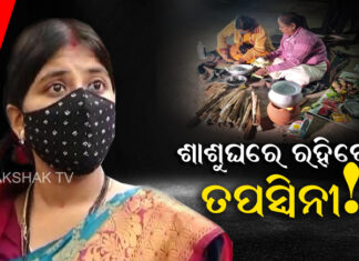 ସୁମିତଙ୍କ ପିଟିସନ ଖାରଜ