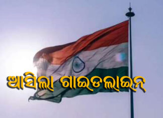 କେତେ ଜଣଙ୍କୁ ନେଇ ଉଡିବ ତ୍ରିରଙ୍ଗା