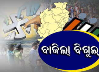 5ଟି ରାଜ୍ୟରେ ବିଧାନସଭା ନିର୍ବାଚନ ଘୋଷଣା : ଫେବୃଆରୀ 10ରୁ ଭୋଟ, ମାର୍ଚ୍ଚ 10ରେ ଗଣତି