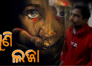 ୨ ବର୍ଷର ଝିଅକୁ ଦୁଷ୍କର୍ମ କରି ବାପା ଗିରଫ