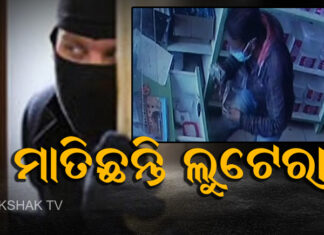ରାଜଧାନୀରେ ନିଦ ହଜାଇଲେଣି ଚୋର
