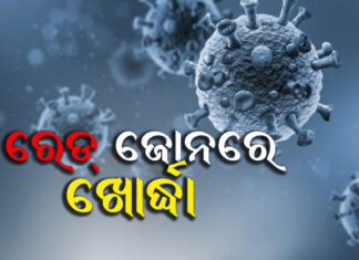 ସୁନାମି ଭଳି ମାଡୁଛି କରୋନା ସଙ୍କ୍ରମଣ