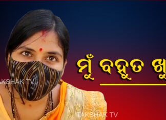 ସବୁ ଝିଅଙ୍କୁ ତପସ୍ୱିନୀଙ୍କ ଶିକ୍ଷା