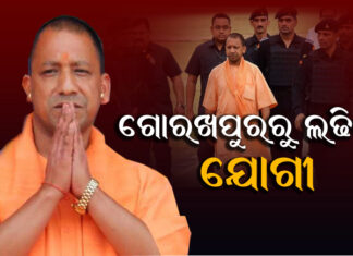ୟୁପି ନିର୍ବାଚନ ପାଇଁ ପ୍ରାର୍ଥୀ ଘୋଷଣା