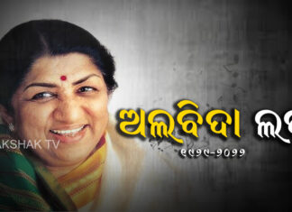 ୨ ଦିନ ପାଇଁ ଅର୍ଦ୍ଧନମିତ ରହିବ ଜାତୀୟ ପତାକା