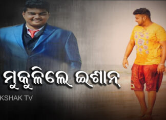 ଛତିଶ ଘଣ୍ଟାର ଅପରେସନ