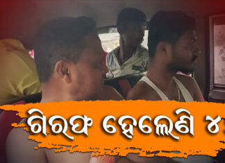 କେବେ ବନ୍ଦହେବ ସାମ୍ବାଦିକଙ୍କ ଉପରେ ଆକ୍ରମଣ ?