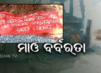 ଲ୍ୟାଣ୍ଡମାଇନ୍ ବିସ୍ଫୋରଣରେ ଜଣେ ମୃତ
