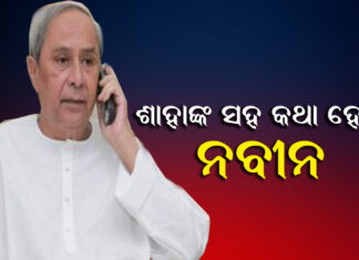 ଛାତ୍ର ଓ ଶ୍ରମିକଙ୍କୁ ସୁରକ୍ଷିତ ଉଦ୍ଧାର ପାଇଁ ଅନୁରୋଧ