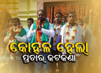 ୩ ଶହ ଲୋକଙ୍କୁ ନେଇ ହୋଇପାରିବ ସଭା