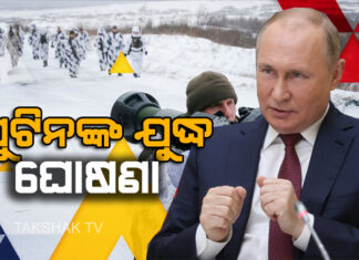ୟୁକ୍ରେନରେ ଫସିଛନ୍ତି ୨୦ ହଜାର ଭାରତୀୟ