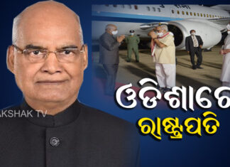 ପୁରୀରେ ଦୁଇଦିନ ରହିବେ