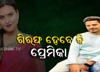 ସୌମ୍ୟଙ୍କ ମୃତ୍ୟୁକୁ ୧୧ ଦିନ…