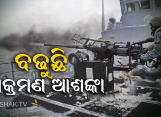 ରୁଷିଆ ସେନା ୟୁକ୍ରେନ ସୀମାର ନିକଟତର