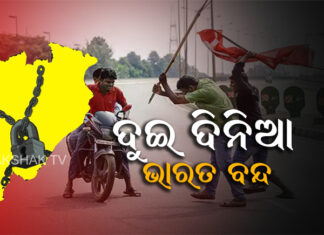 ଭୁବନେଶ୍ୱରରେ ଅଟକିଲା ବସ୍ , ଟ୍ରେନ୍