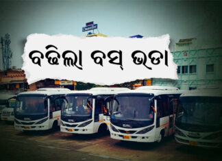 ରାଜ୍ୟରେ ବଢିଲା ବସ୍ ଭଡା