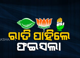 କେମିିତି ହେବ ଭୋଟ୍ ଗଣତି ? ସୂଚନା ଦେଲେ ରାଜ୍ୟ ନିର୍ବାଚନ କମିଶନ ସଚିବ