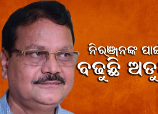 ଶର୍ମିଷ୍ଠାଙ୍କୁ ଫେରାର କରାଇଥିଲେ ନିରଞ୍ଜନ