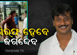 ସୁସ୍ଥ ହେଲେ ଘରକୁ ନୁହେଁ ଥାନାକୁ ଯିବେ