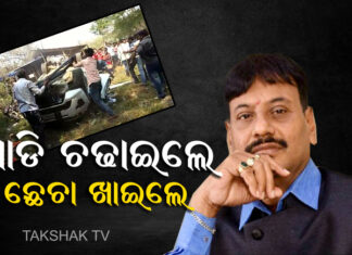 ଅତ୍ୟନ୍ତ ଲୋମହର୍ଷଣକାରୀ ଓ ବୀଭତ୍ସ