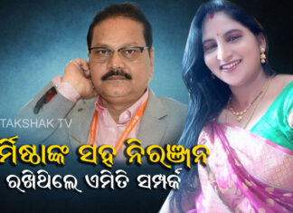 ଖୋଲିଲା ଗୁମର ..